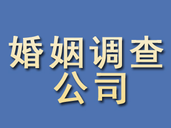 于田婚姻调查公司